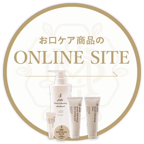 お口ケア商品オンラインサイト